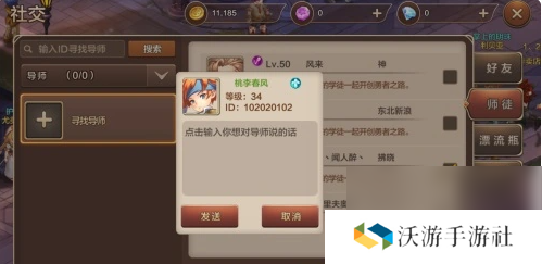 魔力宝贝手游师徒奖励物品明细攻略