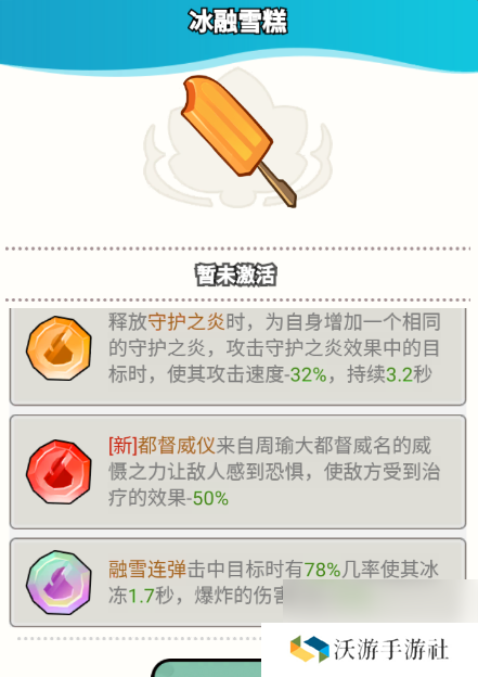 大王不好啦周瑜技能详解