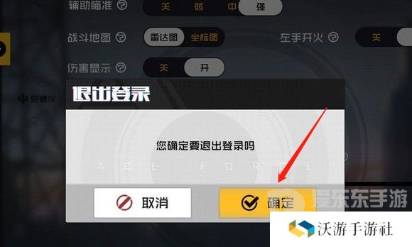 王牌战争换号登录怎么换 换号登录方法