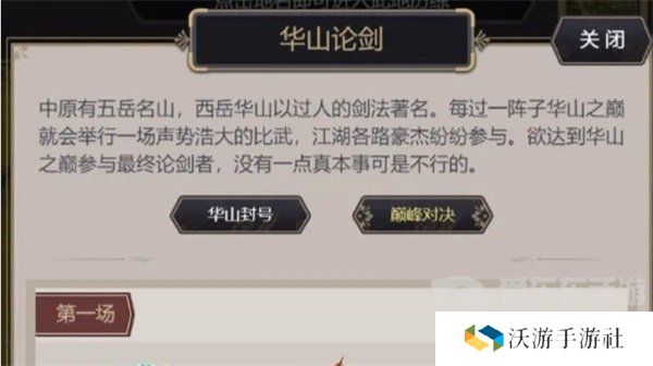 这就是江湖武学功法熟练度怎么提升 武学功法熟练度提升攻略