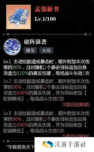 法核输出 极致爆发!姜子牙阵容养成推荐