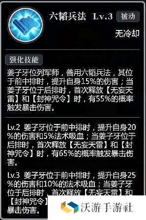 法核输出 极致爆发!姜子牙阵容养成推荐