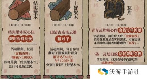 江南百景图古庙修复材料怎么得 古庙修复材料获取攻略