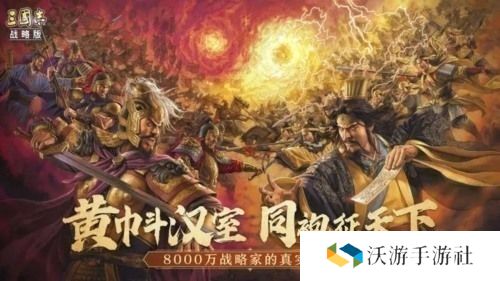 三国志战略版0氪攻略 三国志战略版0氪(最强)开荒阵容攻略