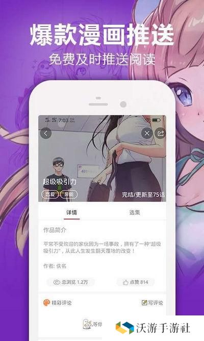 羞羞的漫画首页免费登录进入