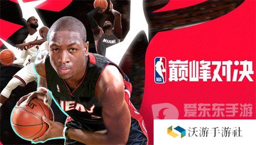 nba巅峰对决兑换码是什么 nba巅峰对决兑换码大全